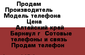 Продам iPhone 5 › Производитель ­ Apple  › Модель телефона ­ iPhone 5 › Цена ­ 12 000 - Алтайский край, Барнаул г. Сотовые телефоны и связь » Продам телефон   